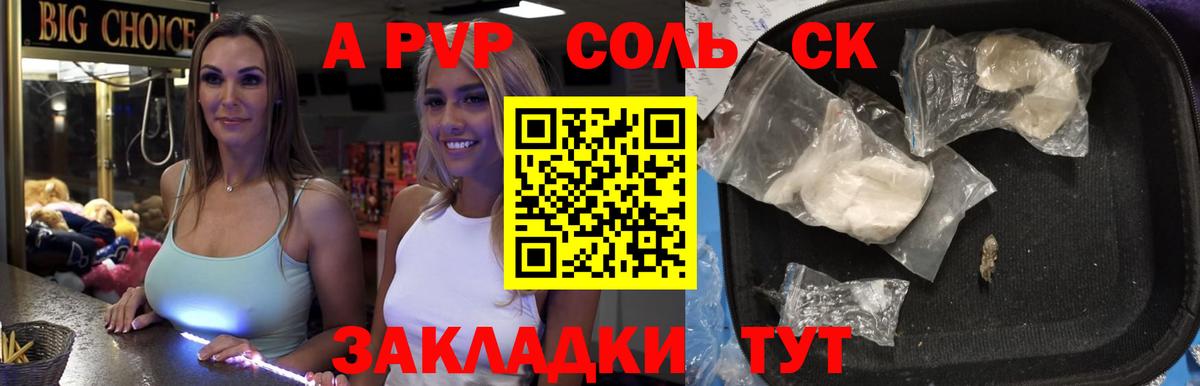 наркотики  Alpha-PVP Crystall  Вход с VPN  Казань  Alpha PVP СК 