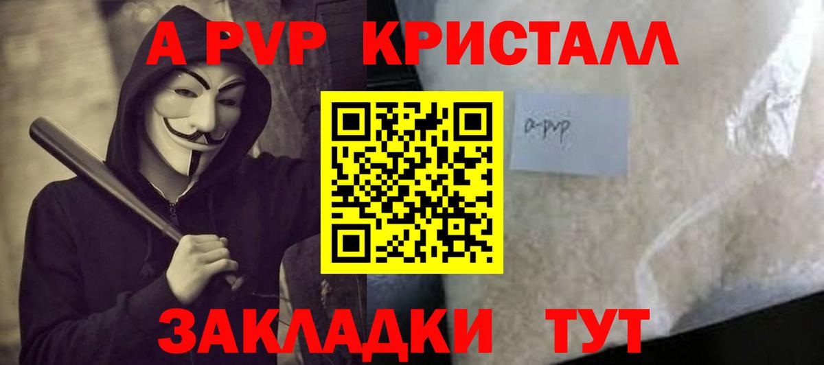 А ПВП VHQ Казань