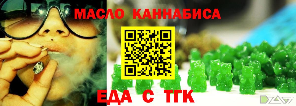 Canna-Cookies конопля  Вход с VPN  Казань 