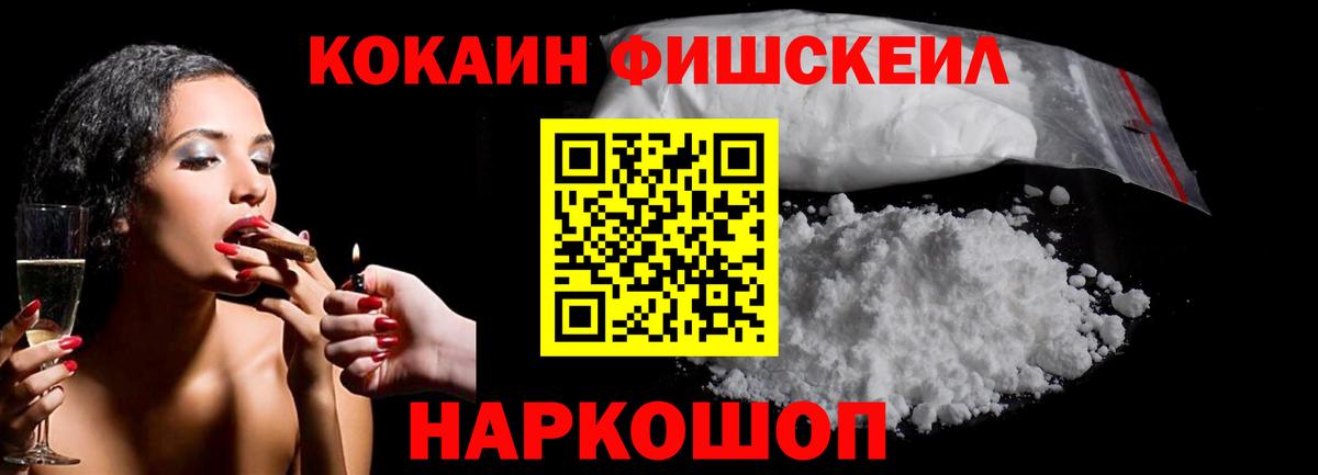 Cocaine Колумбийский  КОКАИН Боливия  Вход с VPN  Казань 