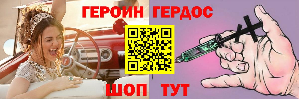 ГЕРОИН гречка Казань