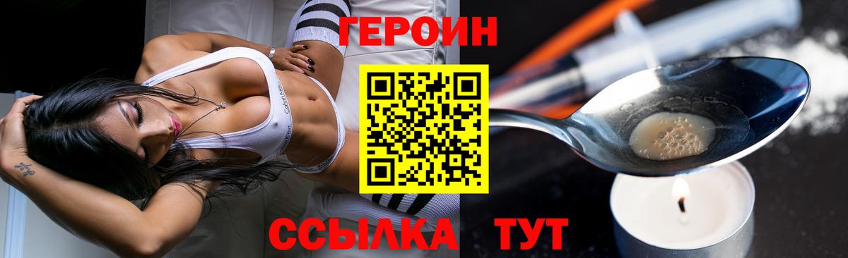 Казань  Героин Heroin  Вход с VPN 