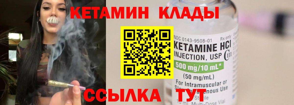 КЕТАМИН VHQ  мега как войти  Вход с VPN  Казань  Кетамин VHQ 