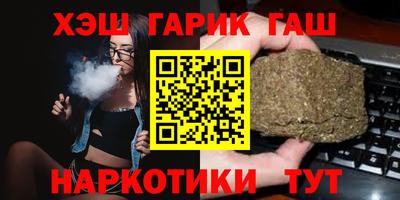 синтетический гашиш Братск