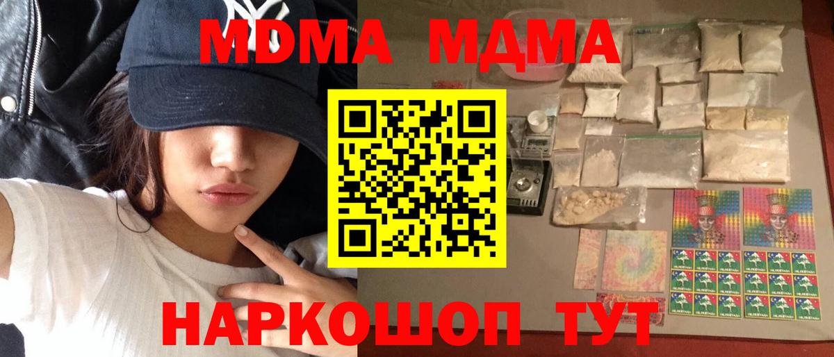 MDMA VHQ  MDMA  Казань  МДМА кристаллы  Вход с VPN 