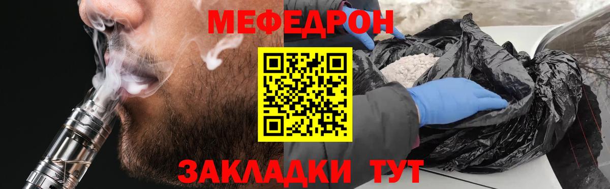 Меф мука  Вход с VPN  МЯУ-МЯУ  Казань 