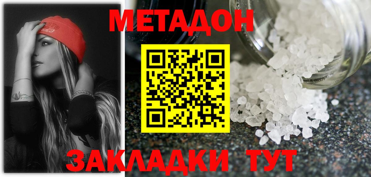 Казань  МЕТАДОН белоснежный  даркнет телеграм  Вход с VPN 